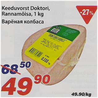 Allahindlus - Keeduvorst Doktori Rannamõisa