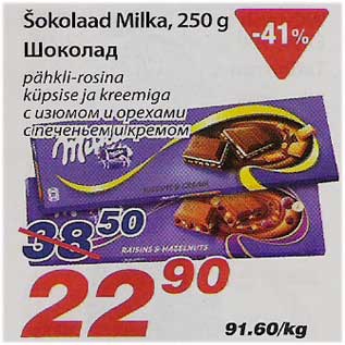 Allahindlus - Šokolaad Milka