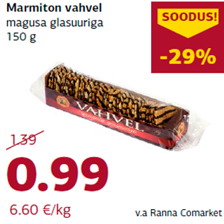 Скидка - Вафли Marmiton