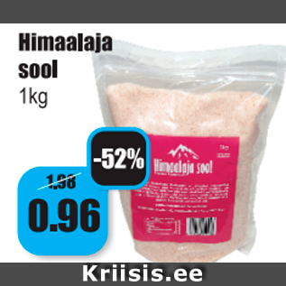 Скидка - Гималайская соль 1 кг