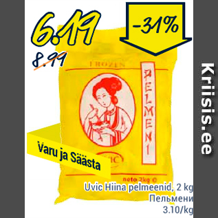 Скидка - Пельмени