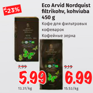 Скидка - Кофе для фильтровых кофеварок; Кофейные зерна