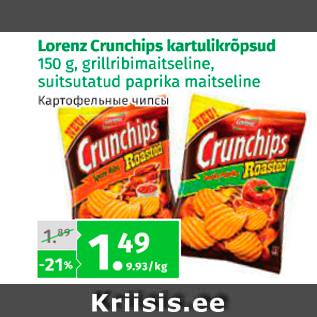 Allahindlus - Loremz Crunchips kartulikrõpsud 150 g