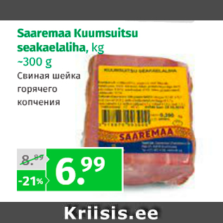 Скидка - Свиная шейка горячего копчения