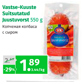 Скидка - Копченая колбаса с сыром