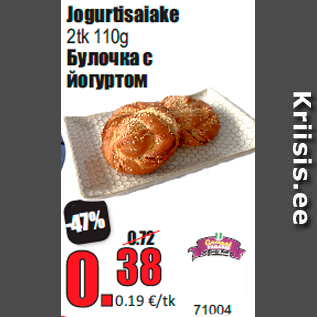 Скидка - Булочка с йогуртом