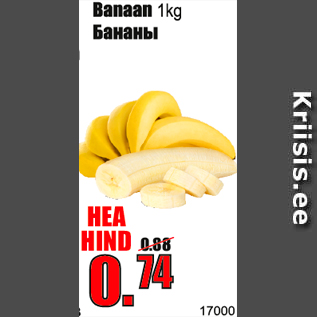 Allahindlus - Banan 1 kg