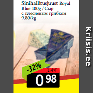 Allahindlus - Sinihallitusjuust Royal Blue 100g