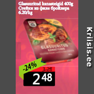 Allahindlus - Glasuuritud kanasteigid 400g