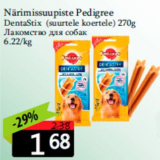 Allahindlus - Närimissuupiste Pedigree DentaStix