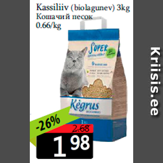 Allahindlus - Kassiliiv (biolagunev) 3kg