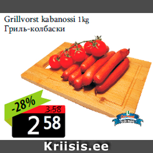 Allahindlus - Grillvorst kabanossi 1kg