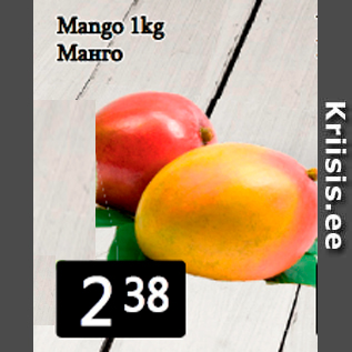 Allahindlus - Mango 1kg