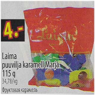 Скидка - Фруктовая карамель