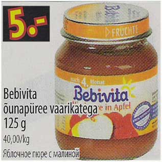 Скидка - Пюре