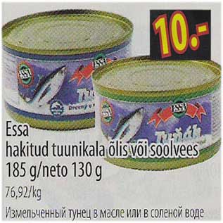 Скидка - Тунец