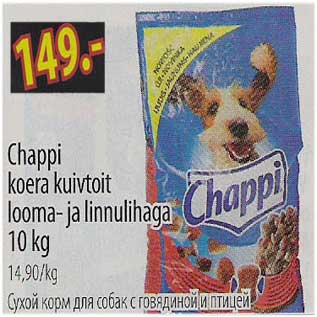 Скидка - Сухой корм для собак с говядиной и птицей