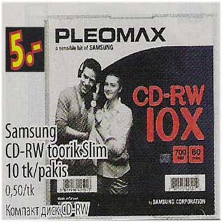 Скидка - Компакт диск CD-RW