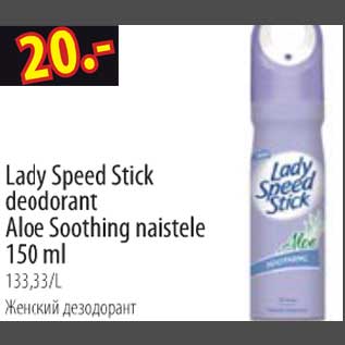 Allahindlus - Lady Speed Stick deodorant Aloe Soothing naistele