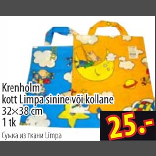 Скидка - Сумка из ткани Limpa