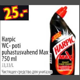 Скидка - Чистящее средство для унитазов