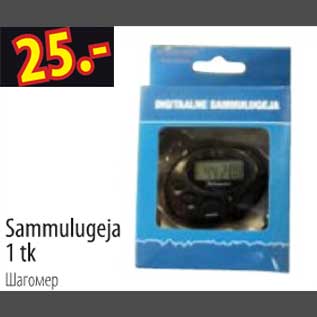 Allahindlus - Sammulugeja
