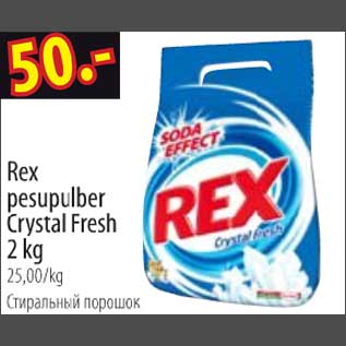 Allahindlus - Rex pesupulber Crystal Fresh