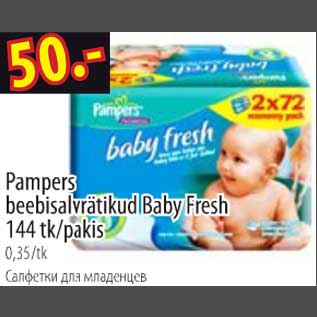 Allahindlus - Pampers beebisalvrätikud Baby Fresh