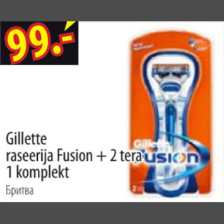 Скидка - Бритва
