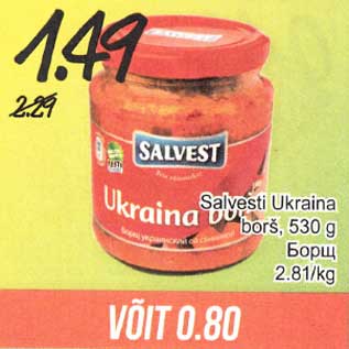 Скидка - Борщ