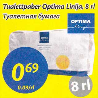 Скидка - Туалетная бумага