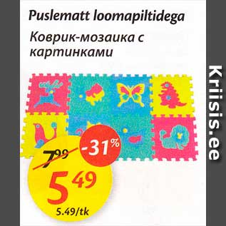 Скидка - Коврик-мозаика с картинками