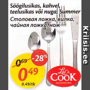 Скидка - Столовая ложка, вилка, чайная ложка, нож