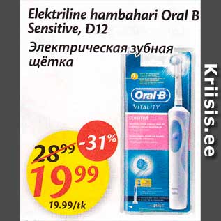 Allahindlus - Elektriline hambahari Oral B Sensitive, D12