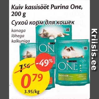 Скидка - Сухой корм для кошек
