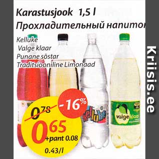 Скидка - Прохладительный напиток