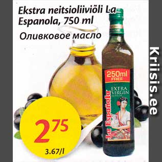 Скидка - Оливковое масло
