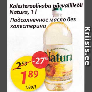 Скидка - Подсолнечное масло без холестерина