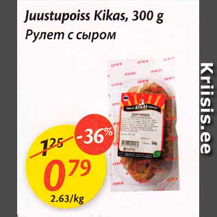 Скидка - Рулет с сыром