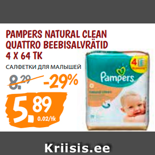 Allahindlus - PAMPERS NATURAL CLEAN QUATTRO BEEBISALVRÄTID