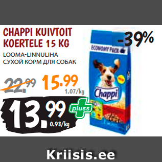 Скидка - СУХОЙ КОРМ ДЛЯ СОБАК