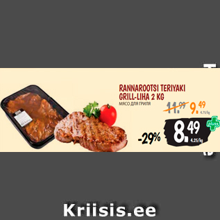 Allahindlus - RANNAROOTSI TERIYAKI GRILL-LIHA 2 KG