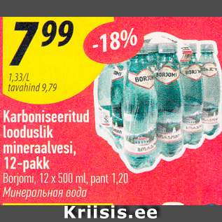 Allahindlus - Karboniseeritud looduslik mineraalvesi, 12-pakk