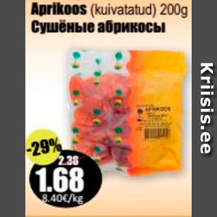 Скидка - Сушеные абрикосы