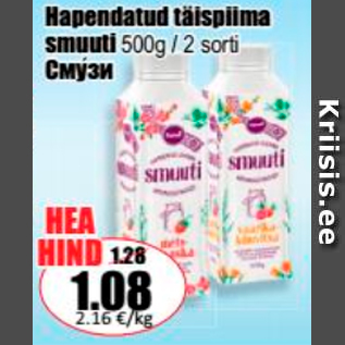 Скидка - Смузи
