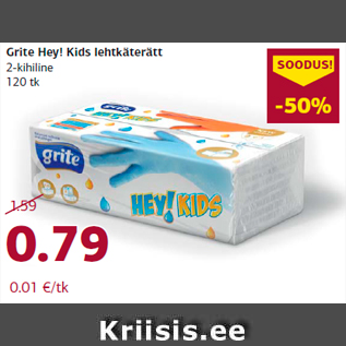 Allahindlus - Grite Hey! Kids lehtkäterätt