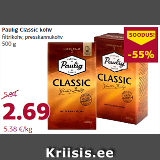 Скидка - Кофе Paulig Classic