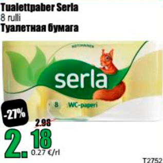 Скидка - Туалетная бумага