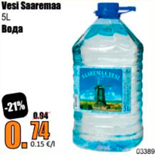 Скидка - Вода