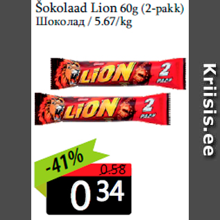 Allahindlus - Šokolaad Lion 60g